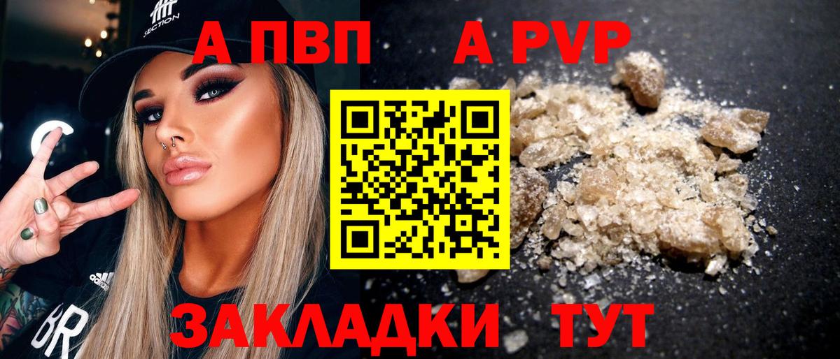 Alpha-PVP СК КРИС Гудермес