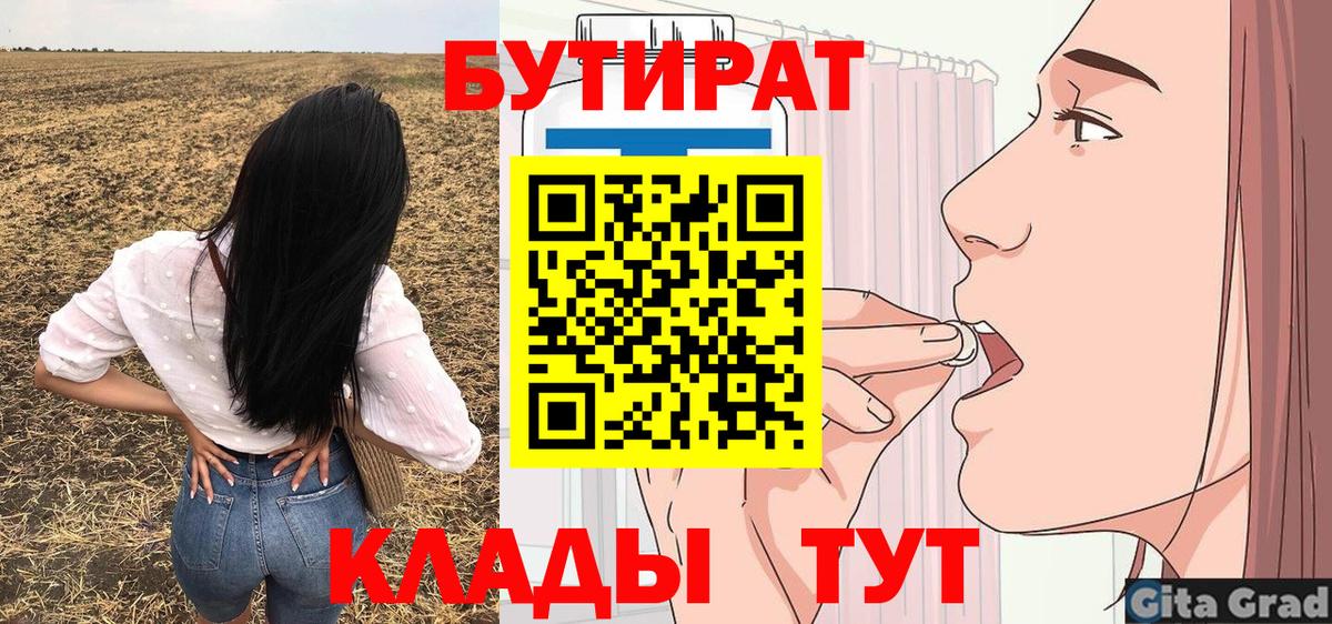 Бутират жидкий экстази Гудермес