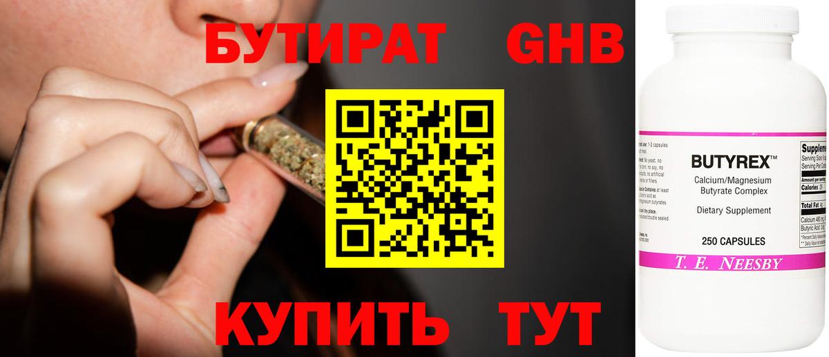 БУТИРАТ оксана  Вход с VPN  Гудермес 