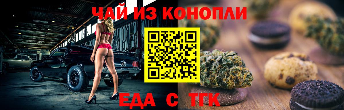 Гудермес  Canna-Cookies марихуана  Вход с VPN 