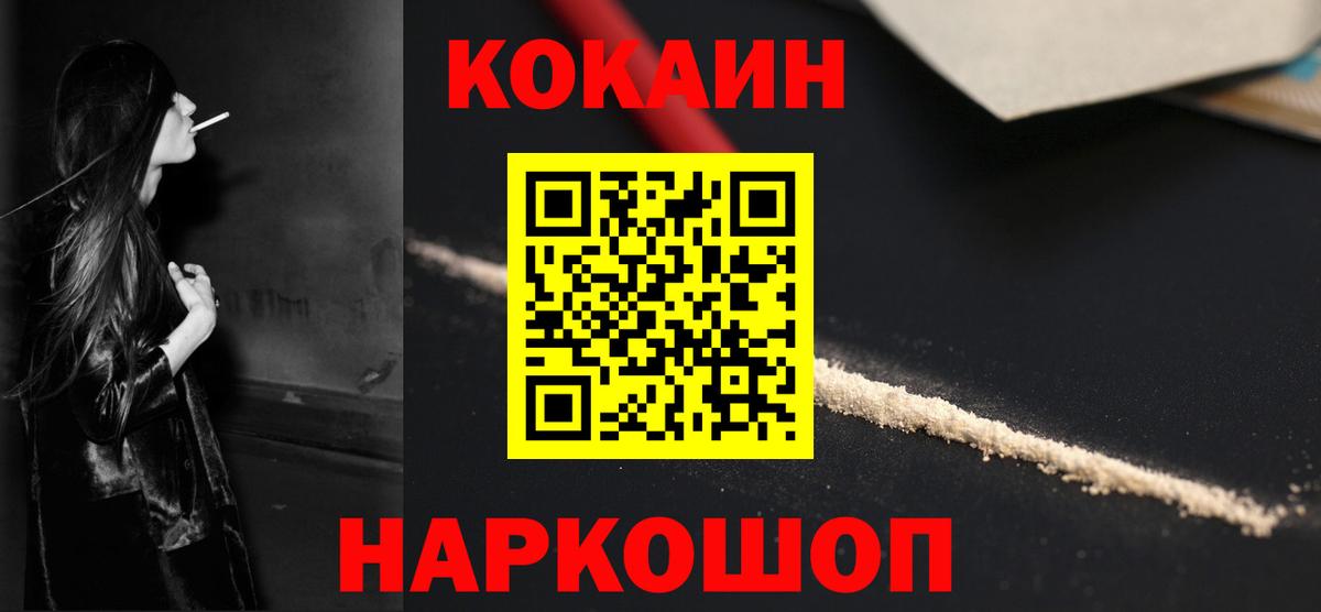 Гудермес  КОКАИН 97%  Кокаин  Вход с VPN 