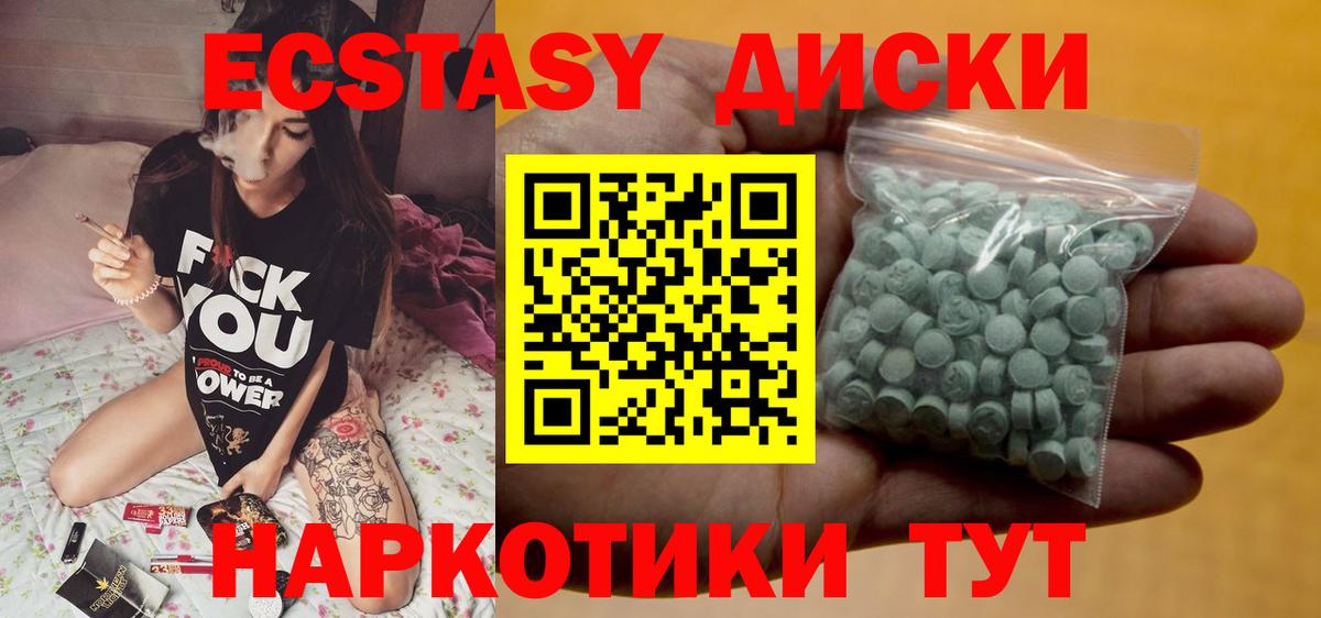 Ecstasy VHQ Гудермес