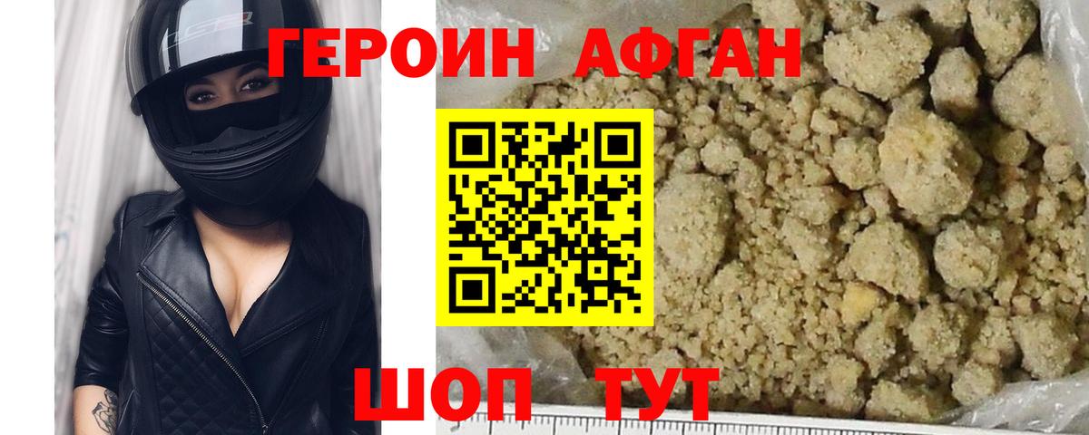 ГЕРОИН  Героин герыч  Вход с VPN  Гудермес 