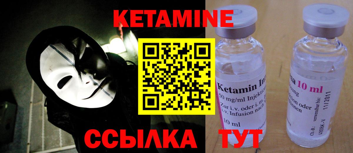 Гудермес  КЕТАМИН VHQ  блэк спрут ССЫЛКА  Кетамин ketamine  Вход с VPN 