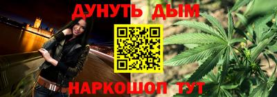 марихуана Балашиха