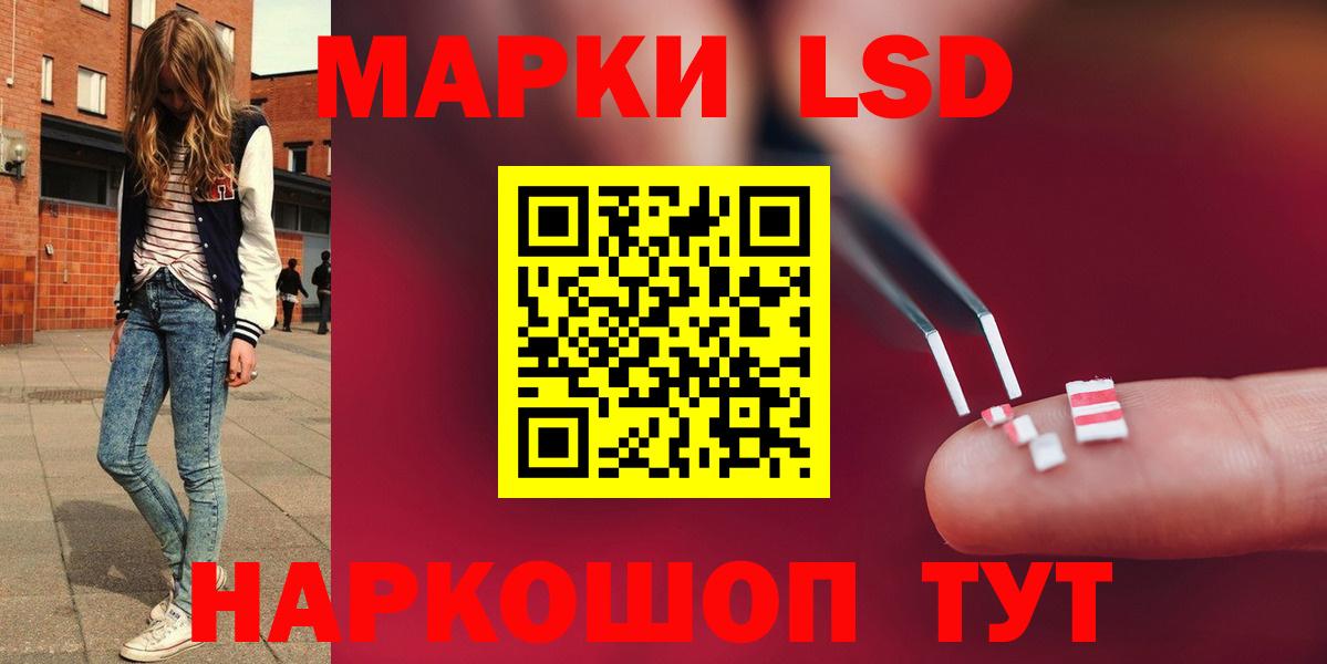 LSD-25 экстази кислота  LSD-25 экстази ecstasy  ЛСД экстази  Вход с VPN  Гудермес 