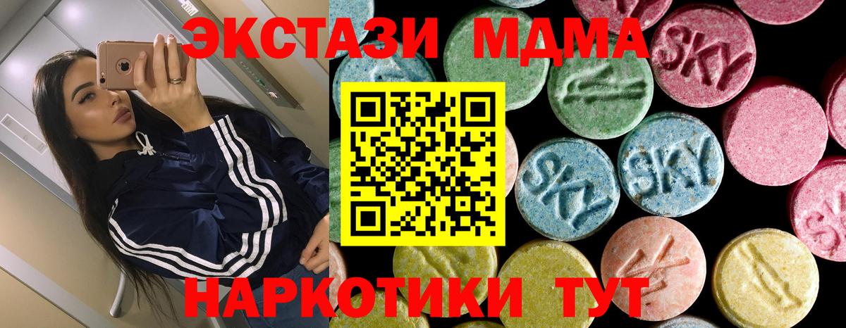МДМА crystal  МДМА кристаллы  МДМА  Гудермес  Вход с VPN 