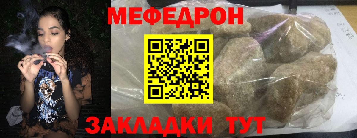 Мефедрон mephedrone  Вход с VPN  Гудермес  МЯУ-МЯУ  Меф мяу мяу 