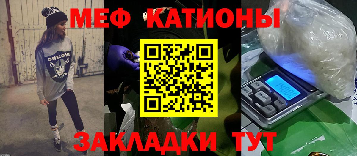 Меф  Гудермес