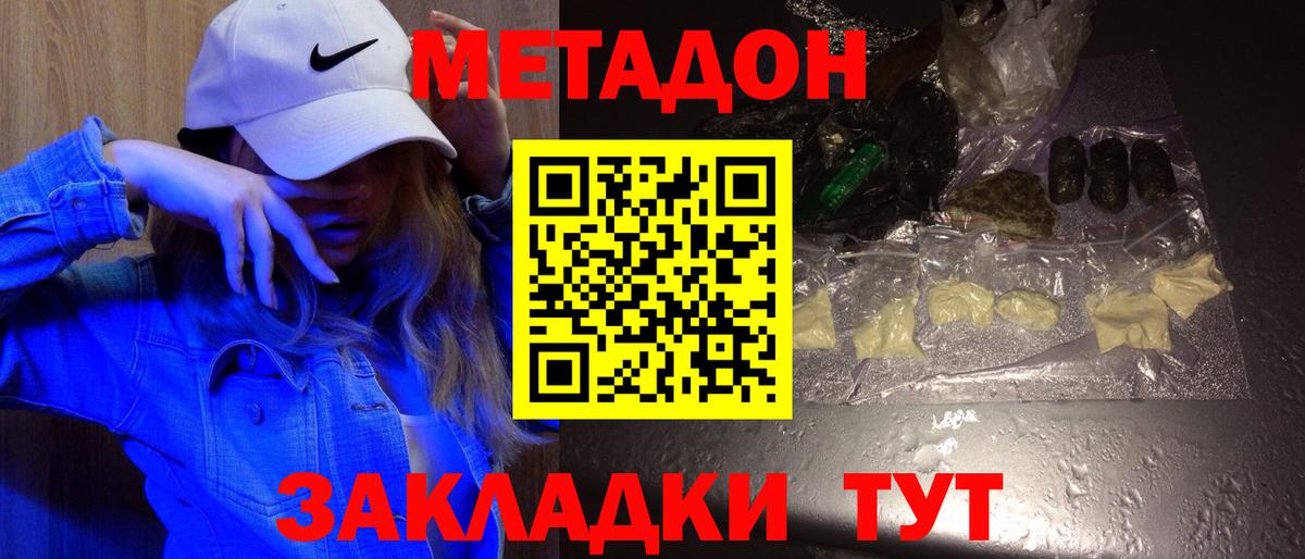 МЕТАДОН белоснежный  Вход с VPN  Гудермес 