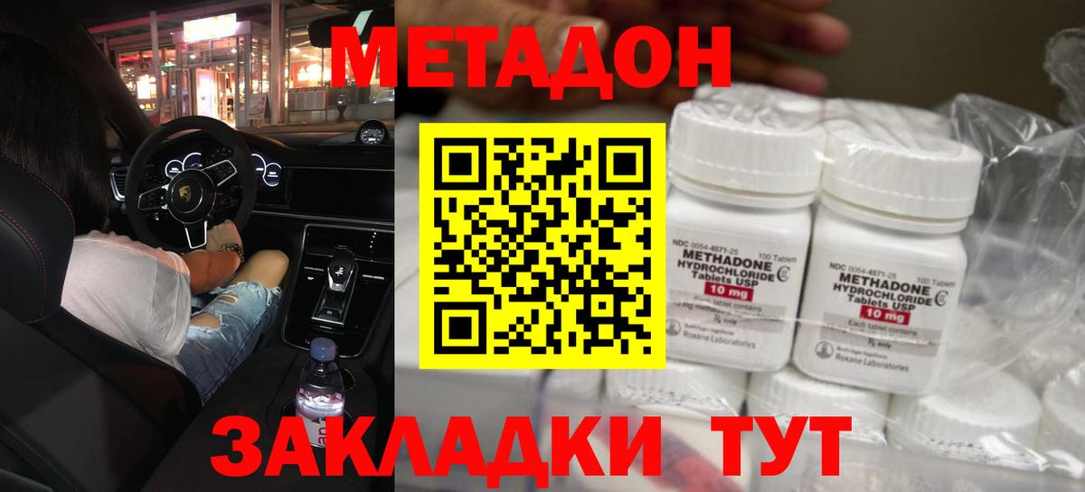 Метадон VHQ Гудермес
