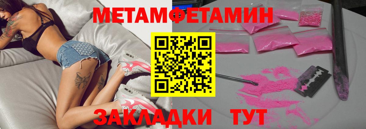 МЕТАМФЕТАМИН винт Гудермес