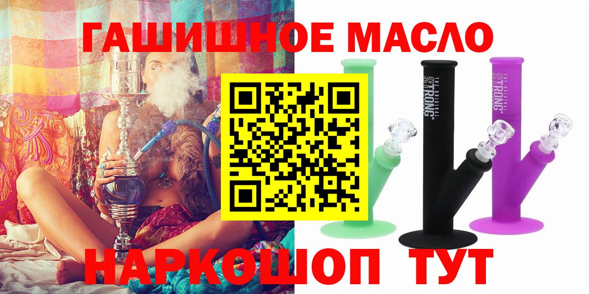 Дистиллят ТГК концентрат  Вход с VPN  ТГК THC oil  Гудермес 