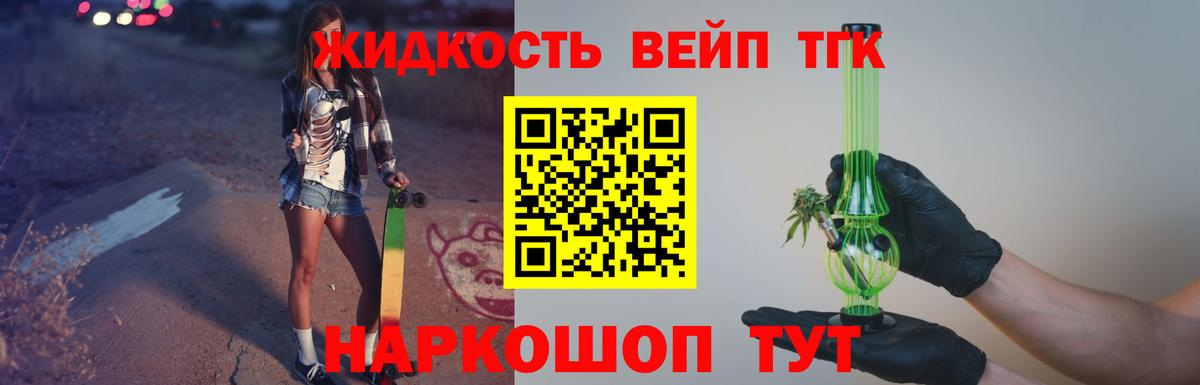 Дистиллят ТГК гашишное масло Гудермес
